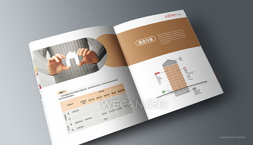萬科項目畫冊 以匠心設計賦能地產、旅游與文化品牌敘事